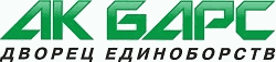Ак Барс Дворец единоборств