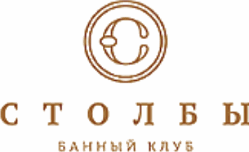Банный клуб «Столбы»